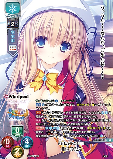 世話焼きな幼馴染川澄 ゆりか(KR) 【LO-6703KR】